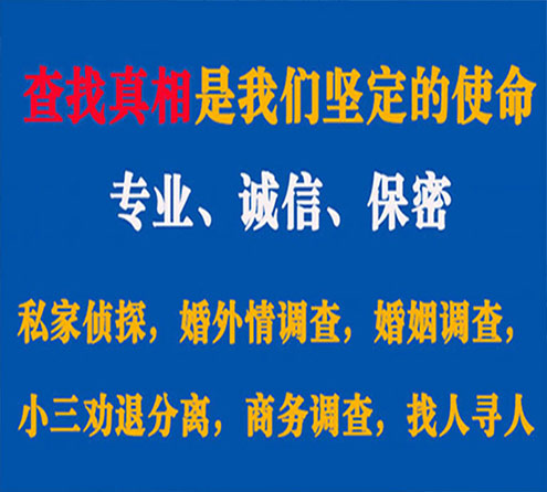 关于扬州程探调查事务所